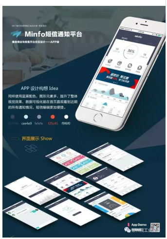 2017届毕业展回顾/...